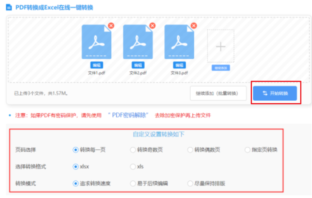 b体育官方网站下载手机版使用讲解 - 开始转换
